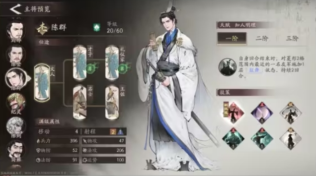 三国望神州节奏榜分享10