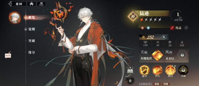 三国志幻想大陆2枭之歌吴国强势阵容推荐2