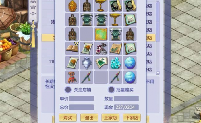 梦想世界长风问剑录交易系统怎么样3