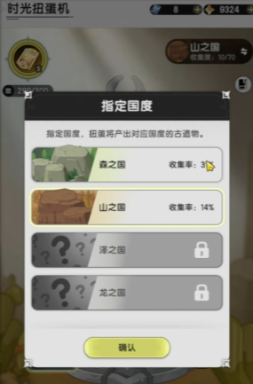 杖剑传说扭蛋玩法介绍2