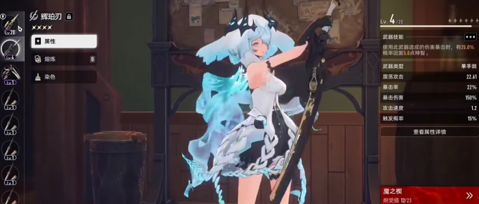 二重螺旋贝蕾妮卡装备推荐2