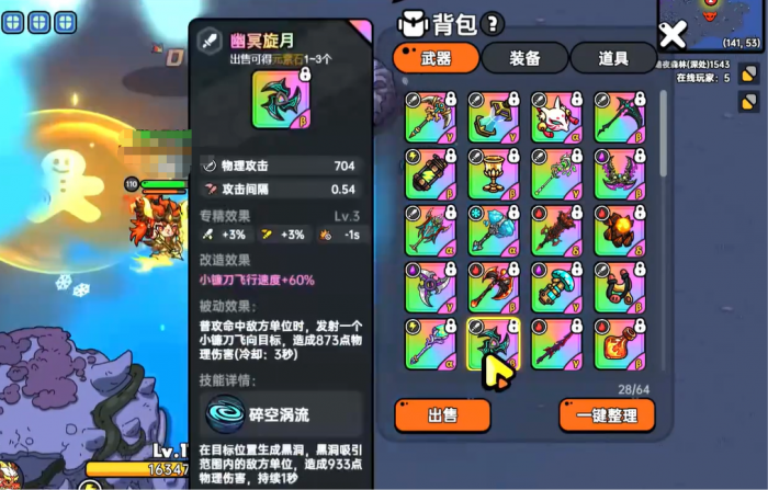 英勇之地冰焰灾厄怎么打3