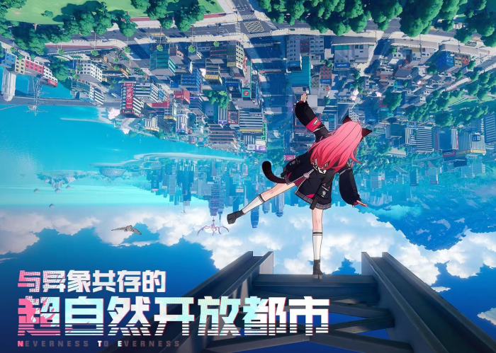 异环薄荷怎么样1