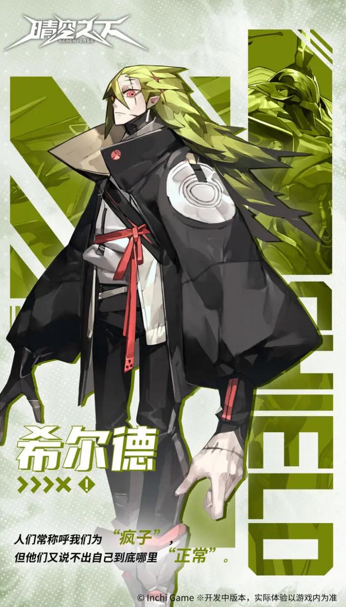 晴空之下先能者怎么选3