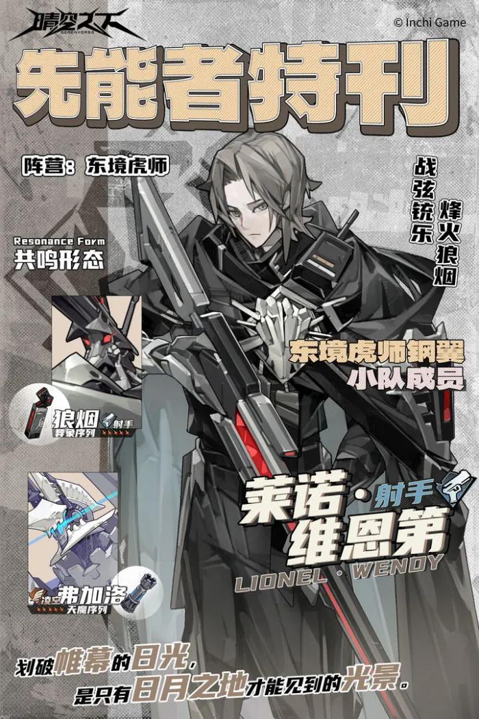 晴空之下先能者怎么选4