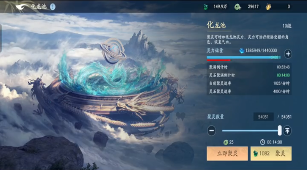 遮天世界PvP建筑有哪些4