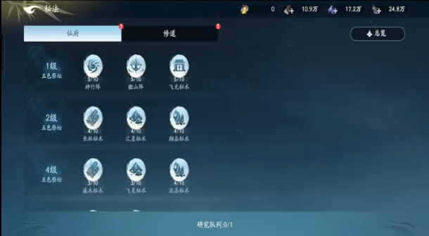 遮天世界PvP建筑有哪些5