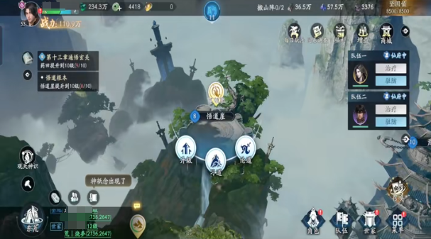 遮天世界材料获取方式介绍1