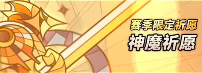 迷雾大陆s7上线时间表一览5