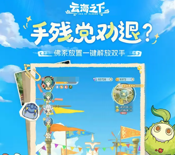 云海之下平民攻略1