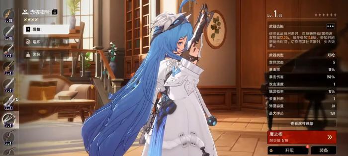 二重螺旋双枪怎么玩1