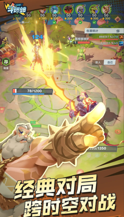 英勇之地武器推荐搭配攻略5