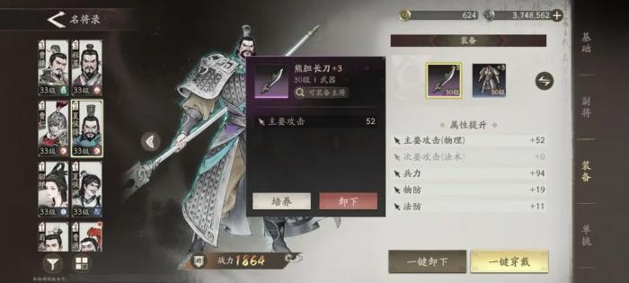 三国望神州节奏榜分享6