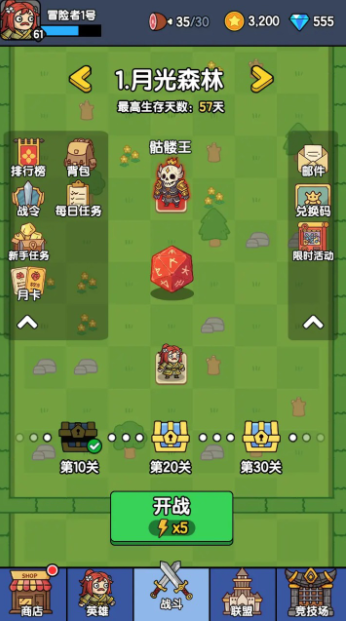 骰子地下城隐藏角色解锁方法1