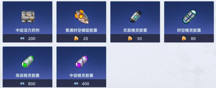 赛尔号巅峰之战怎么捕捉精灵1