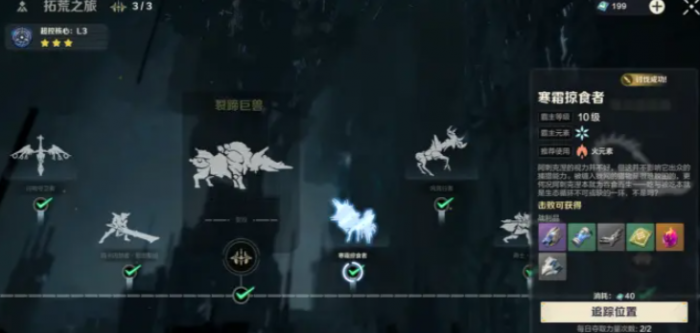 荒野起源寒霜掠夺者怎么打1