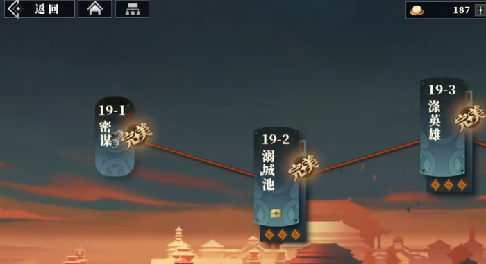 三国志幻想大陆2枭之歌三山里玩法1