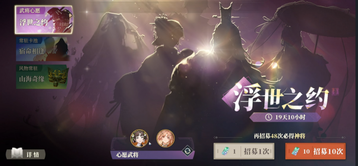 三国志幻想大陆2枭之歌三山里玩法2