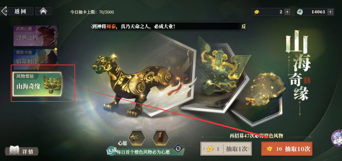 三国志幻想大陆2枭之歌铠甲怎么获取2