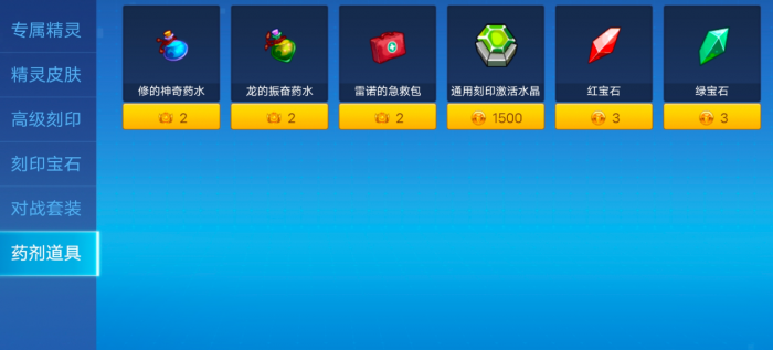 赛尔号巅峰之战pp药哪里买2