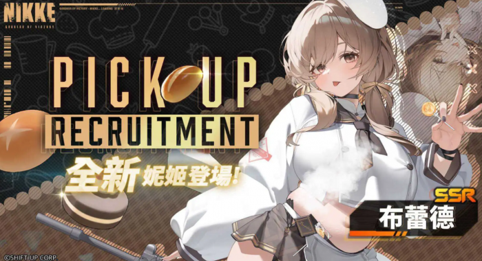 胜利女神新的希望布蕾德厉害吗2