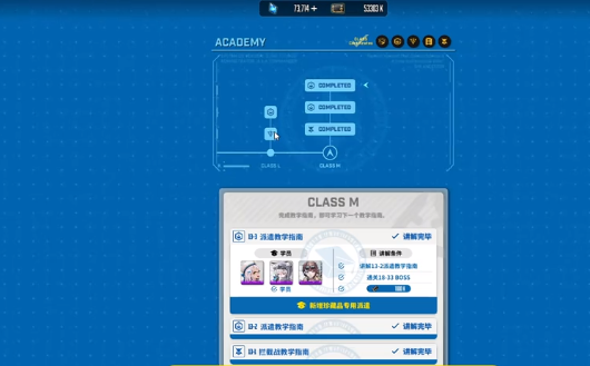 胜利女神新的希望战术学院怎么玩2