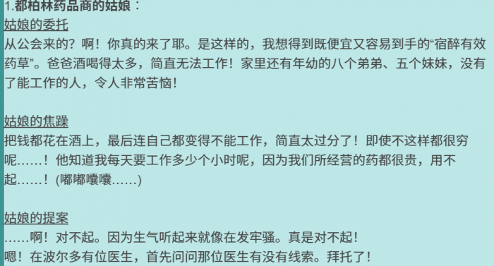 大航海时代传说长角豆在哪4