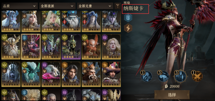 龙息神寂刺客强度排行榜2