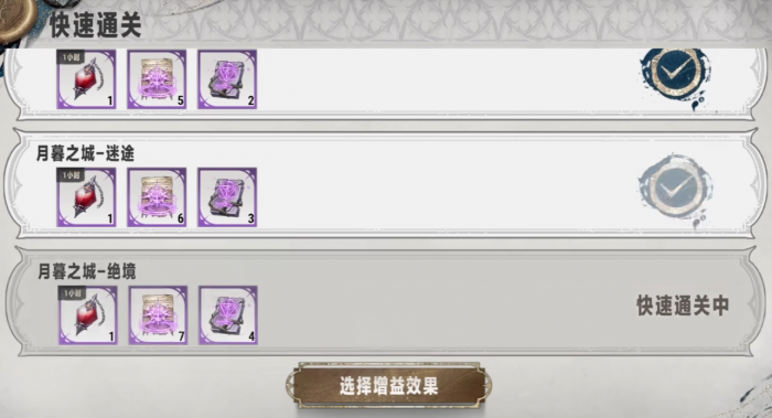 银与绯梦魇难度怎么通关4