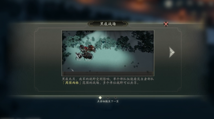 三国望神州定陶夺粮战夜晚怎么玩1