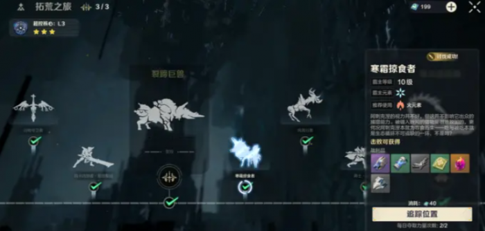 荒野起源冰蜘蛛怎么打1