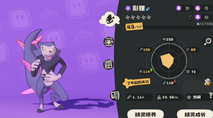 洛克王国世界忽幽狸厉害吗3