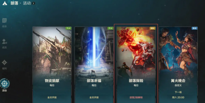 荒野起源部落玩法介绍2