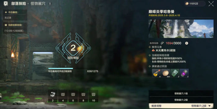 荒野起源部落玩法介绍4