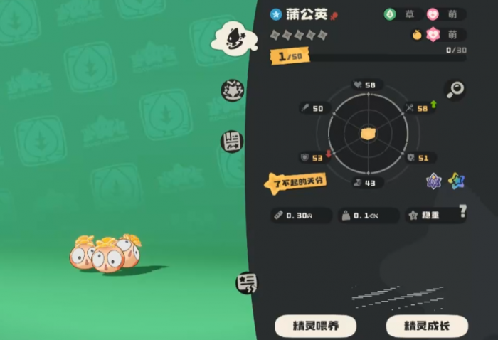 洛克王国世界蒲公英怎么样2