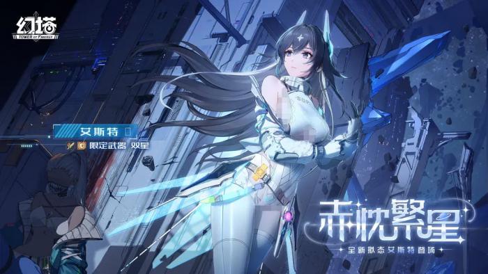 幻塔艾斯特是谁1