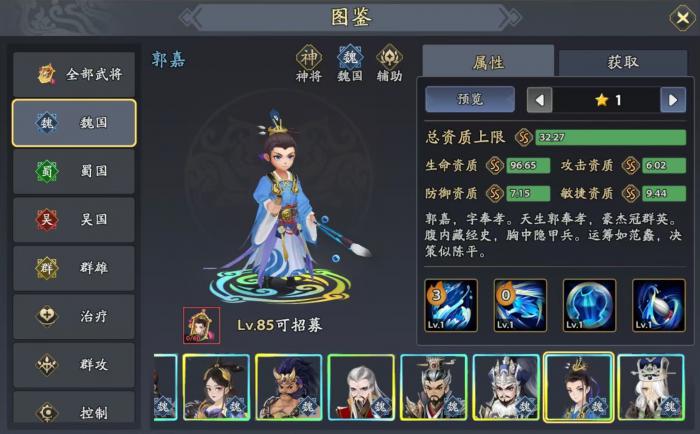 三国志异闻录张郃阵容推荐4