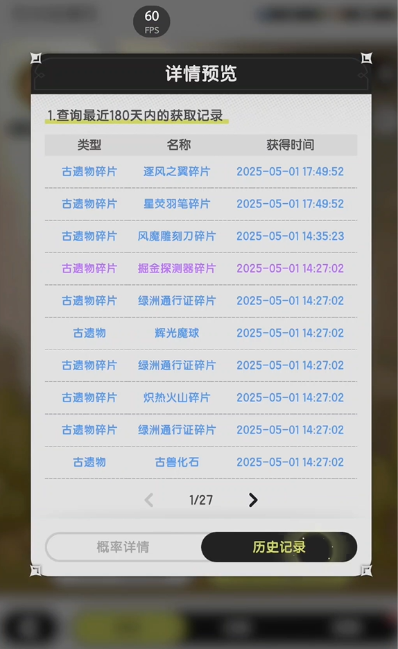 杖剑传说时光扭蛋机位置在哪3