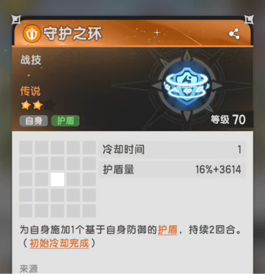 杖剑传说骑士技能怎么搭配4