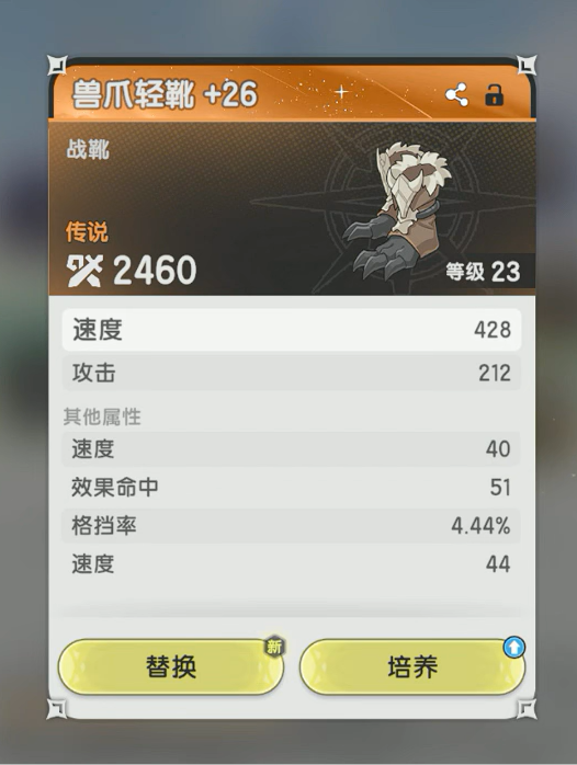 杖剑传说装备强化攻略3