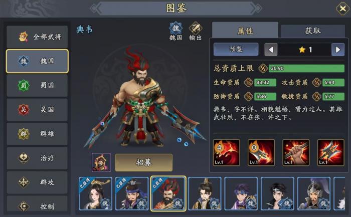 三国志异闻录于禁阵容推荐1