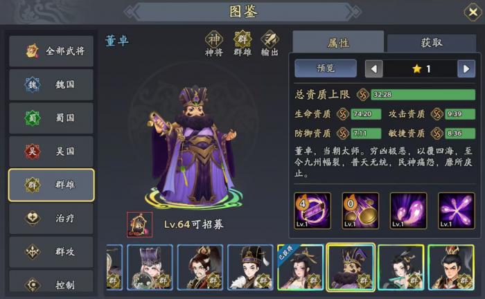 三国志异闻录袁绍阵容推荐2