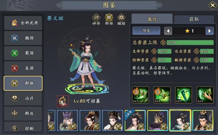 三国志异闻录袁绍阵容推荐3