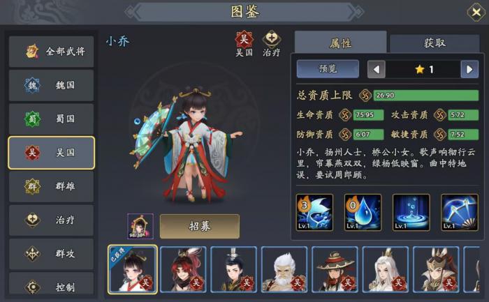 三国志异闻录太史慈阵容推荐2