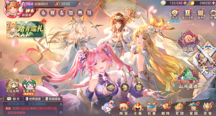 三国志幻想大陆2枭之歌兑换码有哪些3