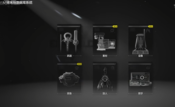 明日方舟终末地mon3tr是什么4