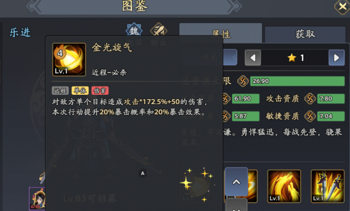 三国志异闻录乐进阵容推荐3