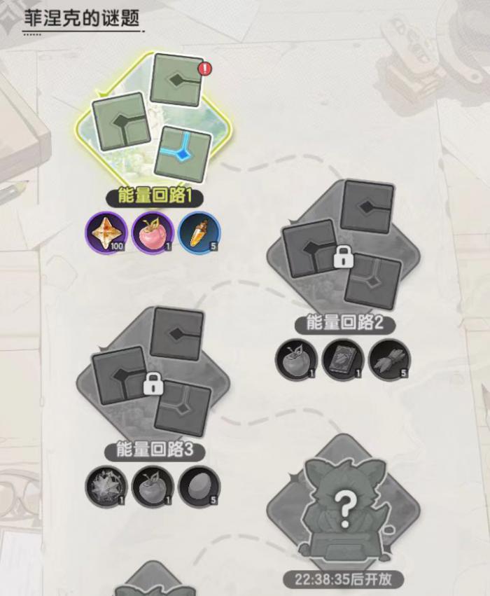 杖剑传说菲涅克的谜题怎么玩1