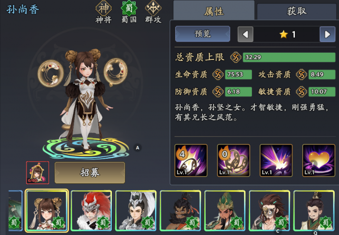 三国志异闻录黄盖阵容推荐2