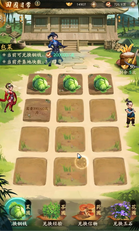 不良人破局田园日常怎么玩2